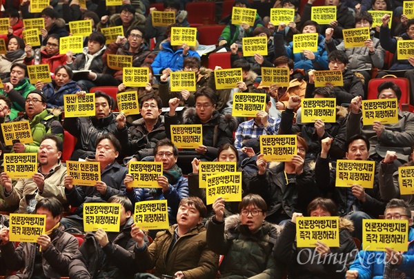 지난 2월 10일 오후 서울 마포구 상암동 MBC사옥에서 언론노조 MBC본부 집행부 이취임식과 ‘MBC방송정상화를 위한 전국조합원 결의대회’가 열렸다.