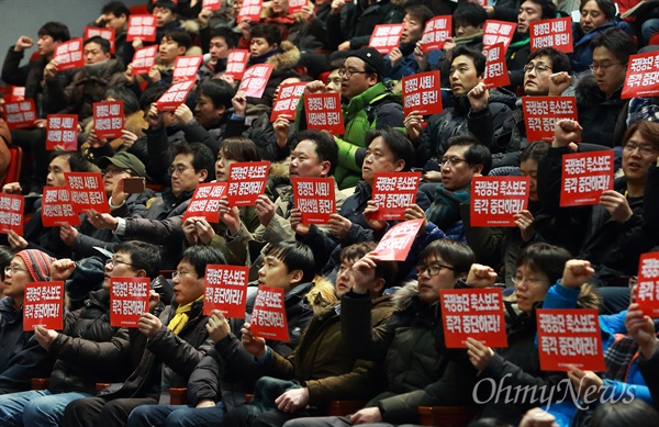 MBC방송정상화를 위한 전국조합원 결의대회 10일 오후 서울 마포구 상암동 MBC사옥에서 언론노조 MBC본부 집행부 이취임식과 ‘MBC방송정상화를 위한 전국조합원 결의대회’가 열렸다.