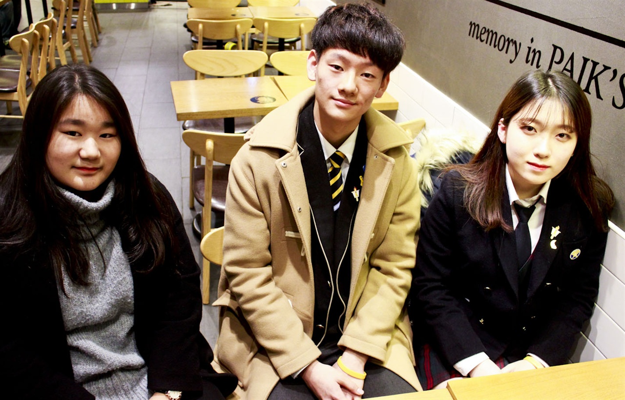 인터뷰에 응한 청소년들. 왼쪽부터 김지혜 씨, 정장현 씨, 조채원 씨.