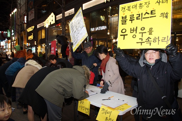 11일 오후 대구백화점 앞에서 열린 박근혜 탄핵 대구시국대회에는 경북대총장 문제 해결을 위한 피켓팅 시위도 진행됐다.