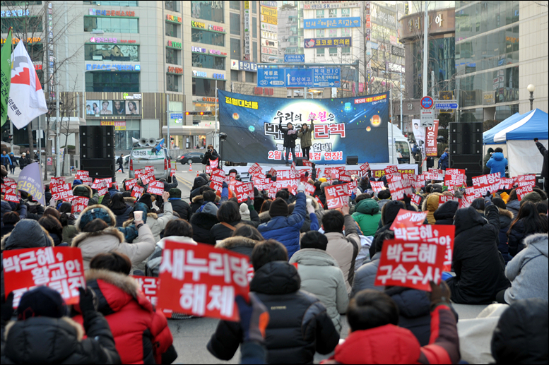 박근혜 퇴진 대전운동본부는 2월 11일 오후 5시, 둔산동 타임월드 앞에서 제12차 시국대회를 개최하고, 박근혜 탄핵을 요구했다.