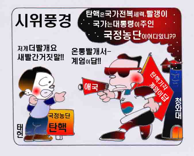 뭐가 빨개요?