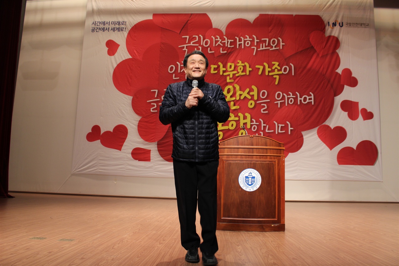 조동성 인천대 총장이 다문화가족 450여 명을 초청해 환영사를 통해 어린이들에게 꿈과 희망을 심어주고 있다.