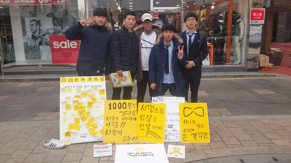 청소년바보회 회원들이 세월호 1000일을 맞아 고성읍에서 진상규명 집회/서명운동을 하고 있다.