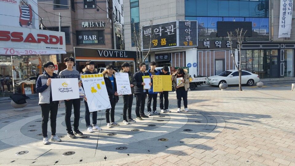  고성군 국회의원 이군현 의원 사무실 앞에서 세월호 1000일 피켓시위를 하고 있는 청소년바보회 회원들.