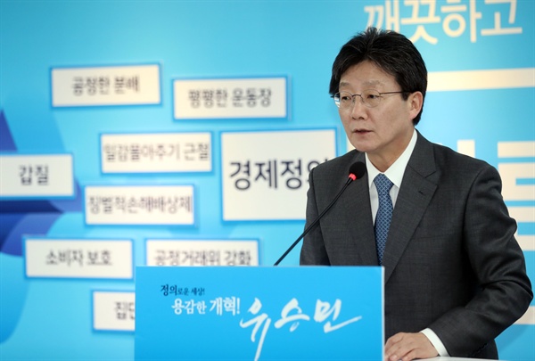 대권 도전을 선언한 바른정당 유승민 의원이 13일 오후 서울 여의도 당사에서 경제 공약 발표를 하고 있다.