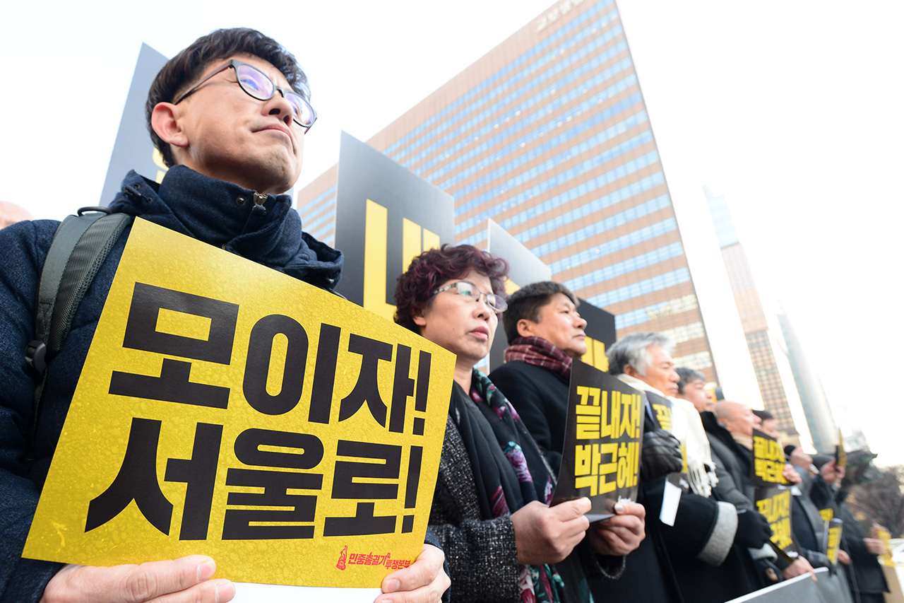 민중총궐기 투쟁본부 관계자들이 14일 오전 서울 종로구 세종로 광화문광장에서 '박근혜 4년, 너희들의 세상은 끝났다! 2.25 민중총궐기 선포 기자회견'을 열고 "오는 25일 박근혜 정권 4년의 완전한 청산 투쟁을 다짐하는 전국 규모의 민중총궐기를 서울 광화문광장에서 개최한다"고 밝히고 있다.