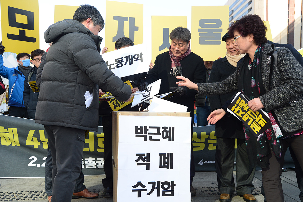 민중총궐기 투쟁본부 관계자들이 14일 오전 서울 종로구 세종로 광화문광장에서 '박근혜 4년, 너희들의 세상은 끝났다! 2.25 민중총궐기 선포 기자회견'을 열고 "오는 25일 박근혜 정권 4년의 완전한 청산 투쟁을 다짐하는 전국 규모의 민중총궐기를 서울 광화문광장에서 개최한다"고 밝히고 있다.