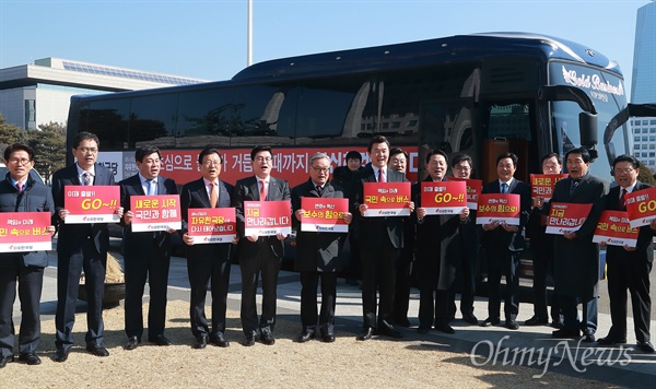 자유한국당 인명진 비대위원장, 정우택 원내대표와 의원들이 참석한 가운데 14일 오후 여의도 국회본청앞에서 ‘책임과 미래, 국민속으로 버스 출정식’이 열렸다.