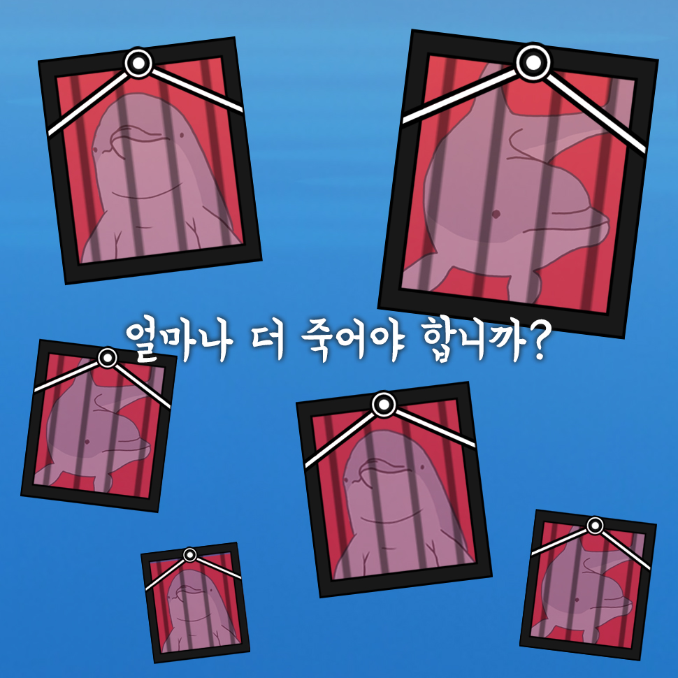  얼마나 더 죽어야 합니까?