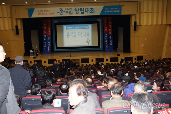 김관용 경상북도지사의 대권 도전을 지지하는 모임인 '용포럼'이 14일 오후 3000여 명의 회원들이 모인 가운데 대구엑스코에서 열렸다.