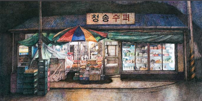  청송수퍼(2008). 작가는 “비 오는 겨울 밤 마주한 청송수퍼는 서슬 푸른 1980년대 시대상을 한눈에 가늠케 하는 슬픈 역사의 한 장면 같았다”고 했다.