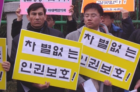 단속 과정의 인권침해 규탄 기자회견-외국인이주노동운동협의회
