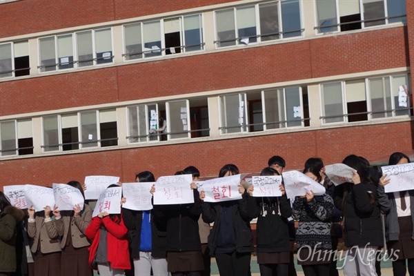 경북 구미 오상고등학교가 일방적으로 지난 15일 국정 역사교과서 연구학교 신청을 하자 이 학교 학생 100여 명이 이날 오후 학교 운동장에서 철회할 것을 요구하며 농성을 벌였다.