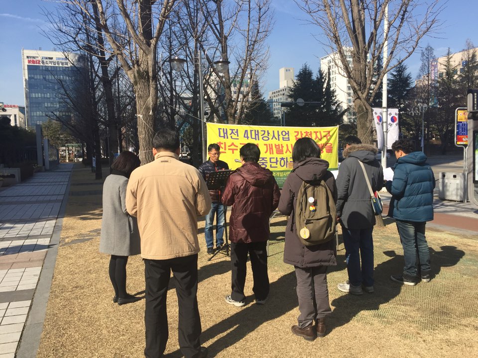  갑천지구 개발사업 반대 기도회 및 집회