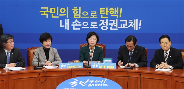 더불어민주당 추미애 대표(가운데)가 17일 오전 서울 여의도 국회 당대표 회의실에서 열린 최고위-탄핵소추위원 연석회의에서 발언을 하고 있다.