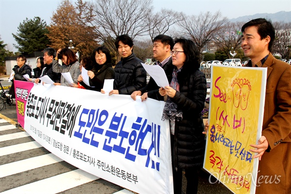 '홍준표 경남지사 주민소환운동본부'는 17일 오전 경남도청 정문 앞에서 기자회견을 열어 "국민들은 홍준표를 용서할 수 없다"고 했다.