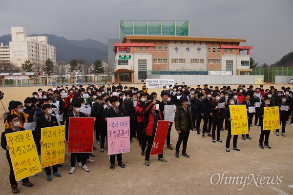  17일 오전 문명고 학생들이 학교 운동장에 모여 학교의 국정 역사교과서 연구학교 신청에 대해 철회를 요구하는 시위를 벌였다. 