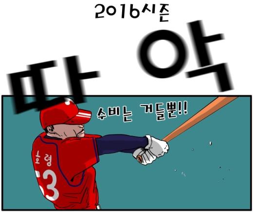  타격에서도 진일보한 모습을 보인 김호령 (출처: 프로야구 야매카툰 '호령 호령 김호령 편')