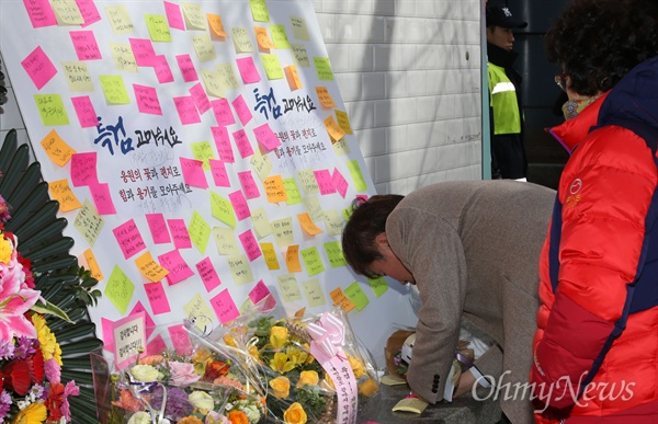 17일 삼성의 이재용 부회장이 서울구치소에 구속된 가운데 서울 대치동 특검사무실 건물 앞에 시민들이 보낸 응원 화환이 놓였다. 시민들이 응원 메시지를 써붙이고 있다 .