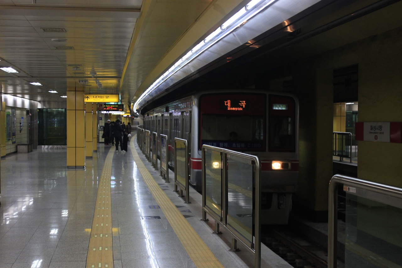 현재는 안전하게 운행되고 있는 대구 지하철 1호선.