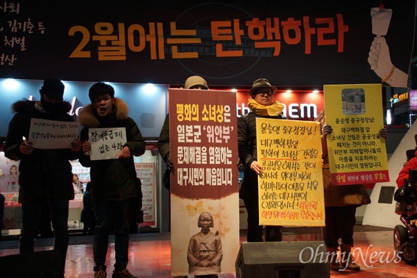 18일 오후 대구백화점 앞에서 열린 박근혜 탄핵 대구시국대회에서 시민들이 자신의 주장을 담은 피켓을 들고 무대에 섰다.