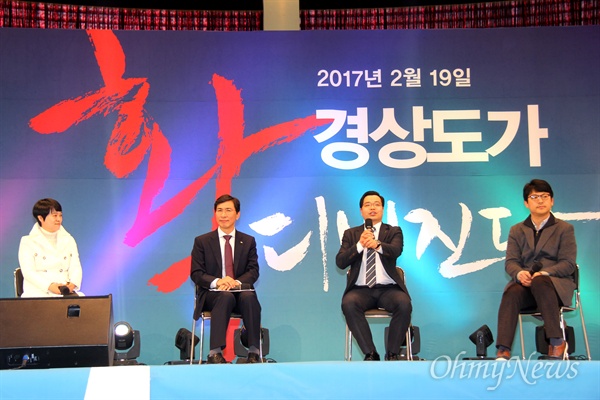 안희정 충남지사가 19일 오후 김해체육관에서 하귀남 변호사 등과 함께 토크쇼를 벌였다.