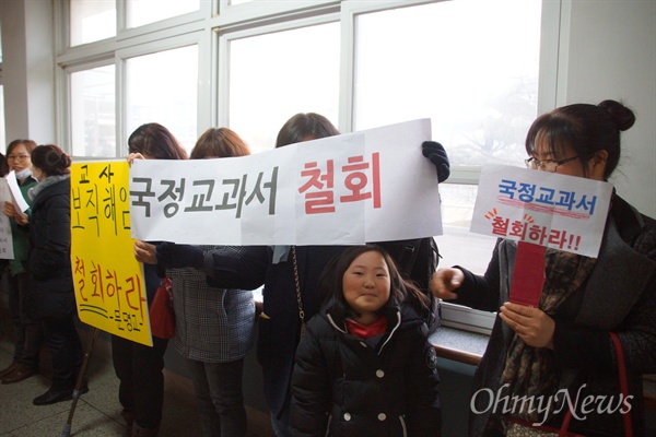  지난 17일 오후 국정 역사교과서 연구학교 신청을 한 경북 경산의 문명고등학교 교장실 앞에서 학부모들이 '국정교과서 철회' 피켓을 들고 서 있는 모습.