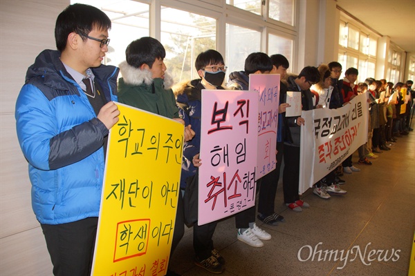  지난 17일 오후 국정 역사교과서 연구학교 신청을 한 경북 경산의 문명고등학교 교장실 앞에서 학생들이 '국정교과서 철회' 피켓을 들고 서 있는 모습.