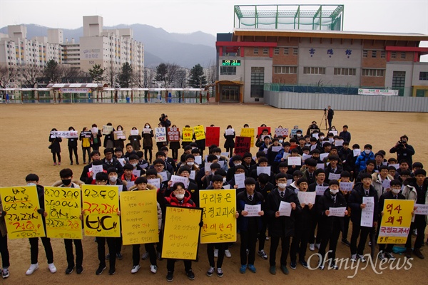  국정 역사교과서 연구학교 신청 철회를 요구하는 경북 경산의 문명고 학생들과 학부모들이 20일 오전 학교 운동장에서 시위를 벌이고 있다.