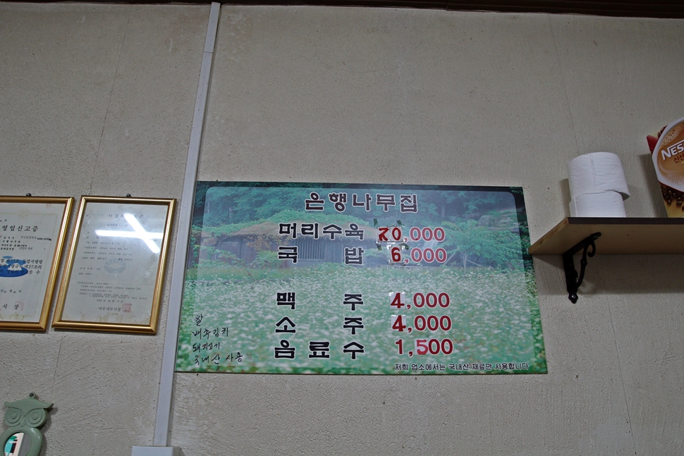 국밥 한 그릇의 가격은 6000원이다.
