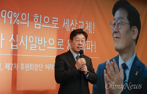 이재명, 흙수저후원회원과 오찬간담회 더불어민주당 대선경선에 출마한 이재명 성남시장이 21일 오전 서울 마포구 성산동 성미산밥상에서 열린 11,300번째 후원자 및 제2차 흙수저후원회원들과 오찬 간담회에서 인사말을 하고 있다.