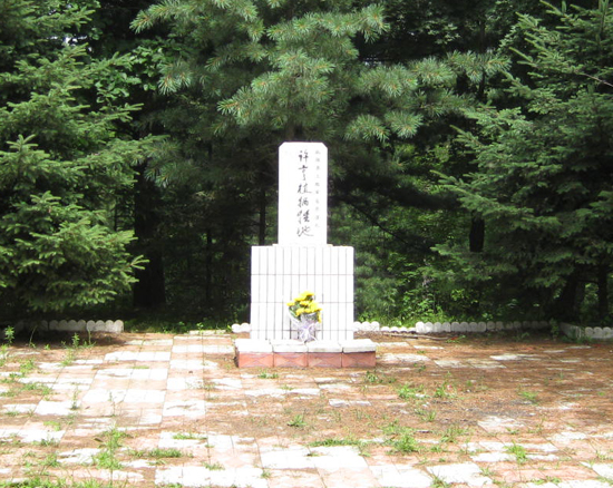 중국 헤이룽장성 경안현에 있는 허형식 희생지 기념비