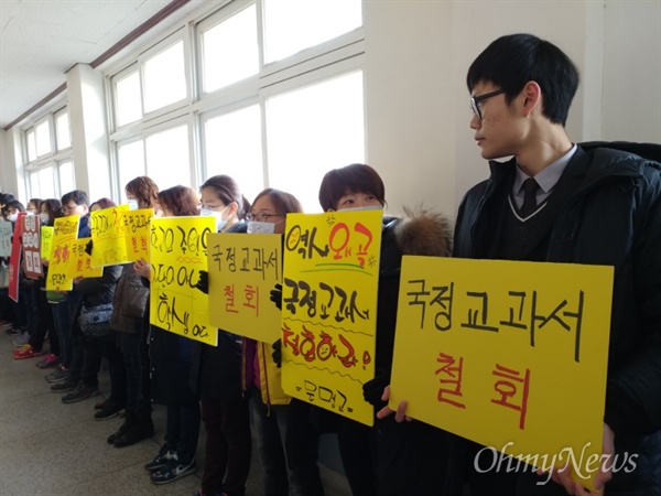 문명고 학생들과 학부모들이 21일 오전 학교 내 이사장실 앞에서 집회를 갖고 국정 역사교과서 연구학교 철회와 이사장 및 교장의 사과를 요구했다.