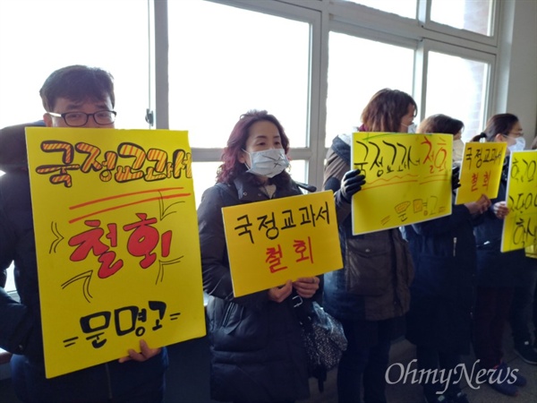 문명고 학생들과 학부모들이 2월 21일 오전 학교 내 이사장실 앞에서 집회를 갖고 국정 역사교과서 연구학교 철회와 이사장 및 교장의 사과를 요구했다.
