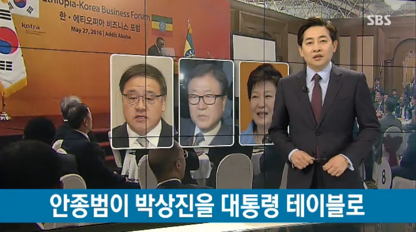 SBS ‘삼성 뇌물죄 단독 보도’의 시작, ‘헤드 테이블’ 보도(1/4)
