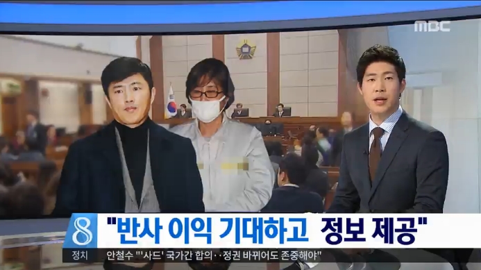 ‘고영태 게이트’ 하루도 빼놓지 않고 매달리는 MBC(2/21)
