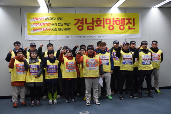 한국산연 노동자들이 희망행진 중 기자회견을 준비 하고 있다