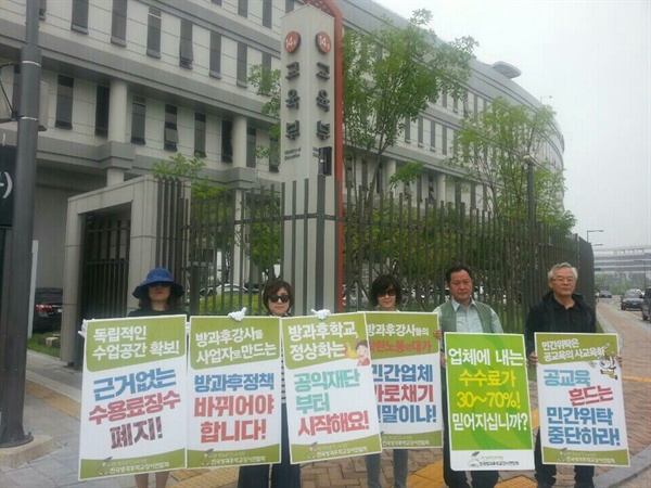  방과후학교 강사들이 지난해 교육부 앞에서 처우개선을 요구하며 손팻말을 들고 서 있었다.