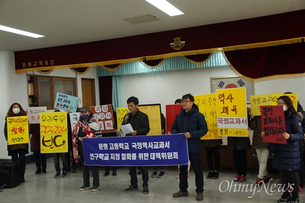  문명고 학부모들은 23일 오전 학교 소당당에서 기자회견을 갖고 국정 역사교과서 연구학교 철회와 학교 이사장 및 교장, 이영우 경북교육감의 사과를 요구했다.