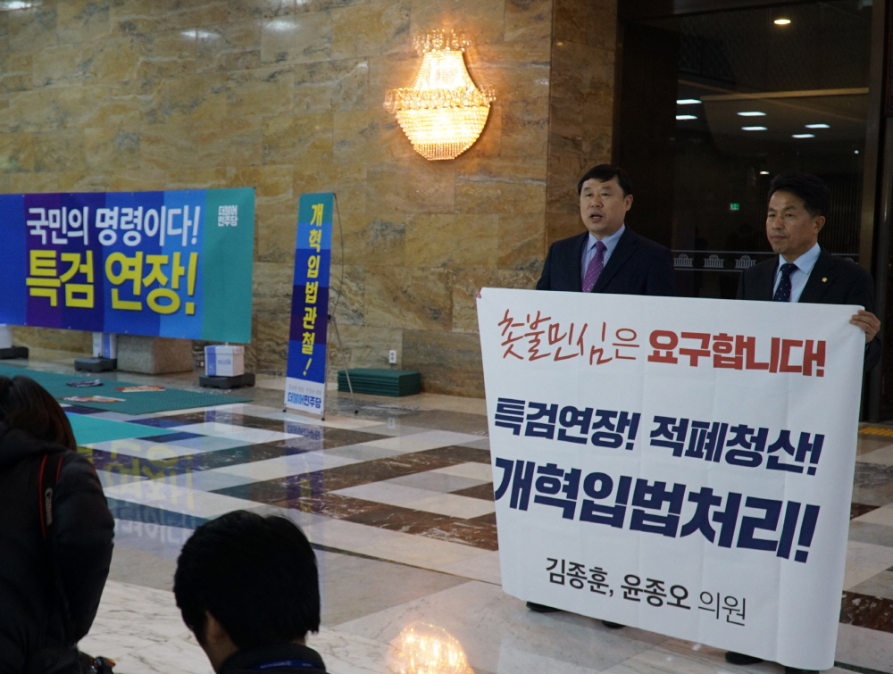 김종훈·윤종오 의원이 2월23일 오후 1시50분 국회 본회의에 참석하기 앞서 국회본청 로텐드홀에서 입장을 밝히고 있다