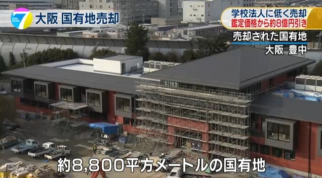 일본 '극우' 학교법인의 국유지 헐값 매입 논란을 보도하는 NHK 뉴스 갈무리. 