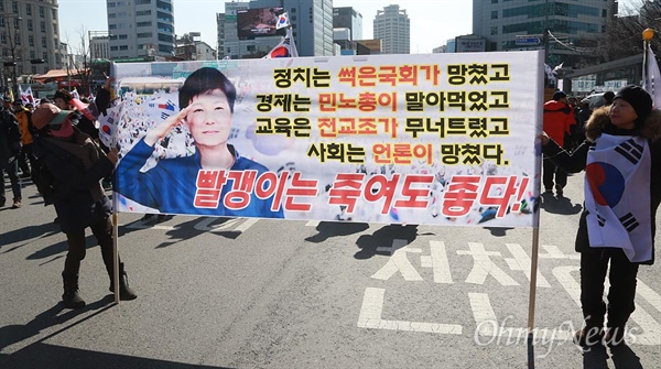 25일 오후 서울 중구 덕수궁 대한문 앞에서 열린 '제14차 박근혜 대통령 탄핵기각을 위한 국민 총궐기 대회'에 참석한 시민이 박근혜 정부를 비판하는 집단을 규탄하고 있다.
