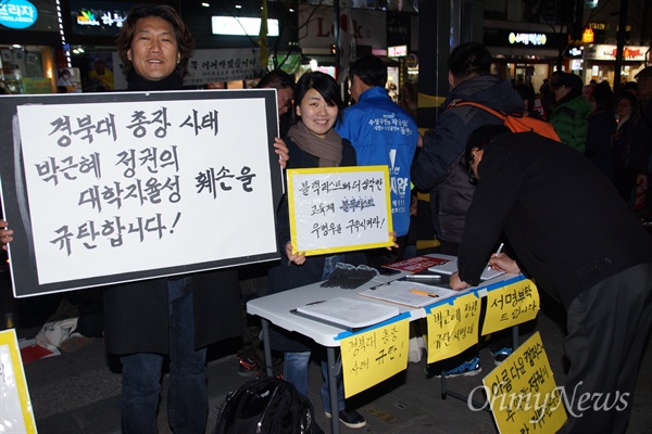 25일 오후 대구에서 열린 박근혜 탄핵 대구시국대회에는 경북대 총장 임용사태 해결을 위한 경북대 동문들의 서명운동도 진행됐다.