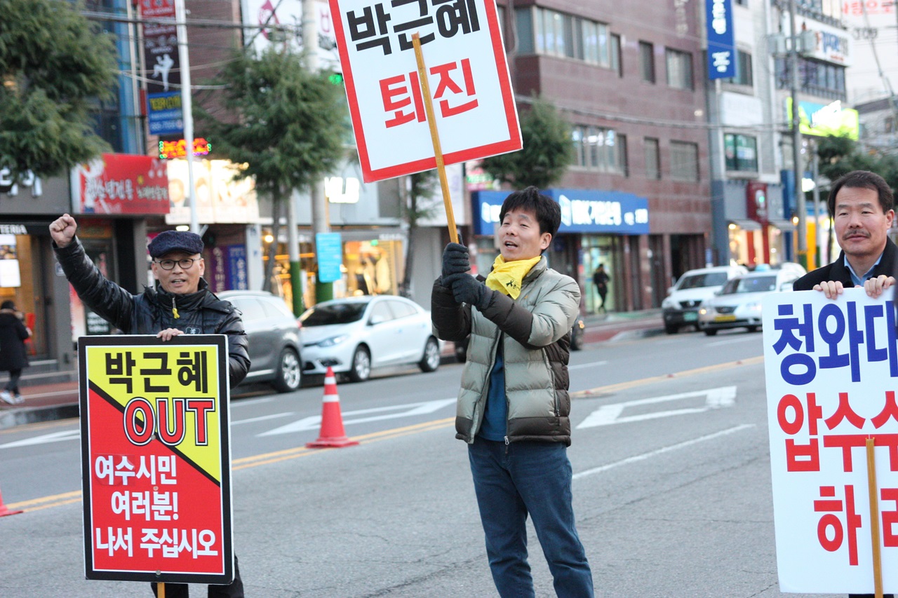 촛불현장에서 퇴진구호 외치는 시민들