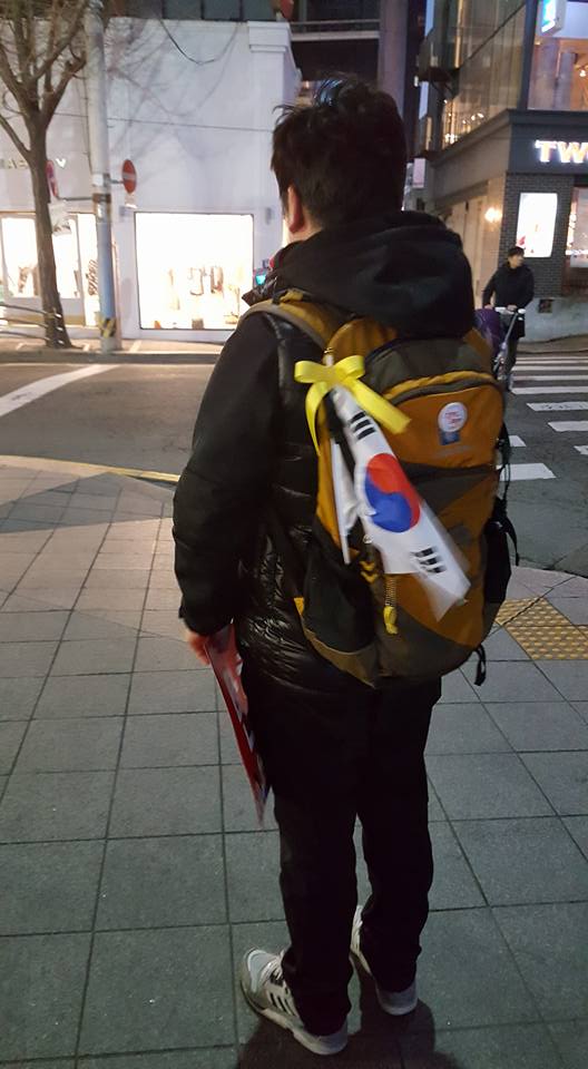 지난 25일 서울 광화문에서 열린 '17차 범국민행동의 날'에 참석한 필자의 지인인 가방에 태극기와 세월호 리본이 달려있다.