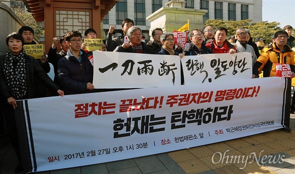 [오마이포토] 퇴진행동 '탄핵, 일도양단' 