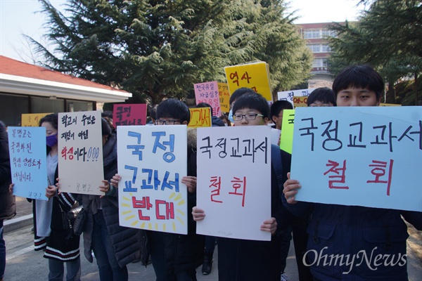  대구경북 40여개 시민단체로 구성된 '문명고 한국사 국정교과서 저지대책위원회'는 27일 오전 이 학교 정문 앞에서 기자회견을 갖고 항의서한을 학교에 전달했다.