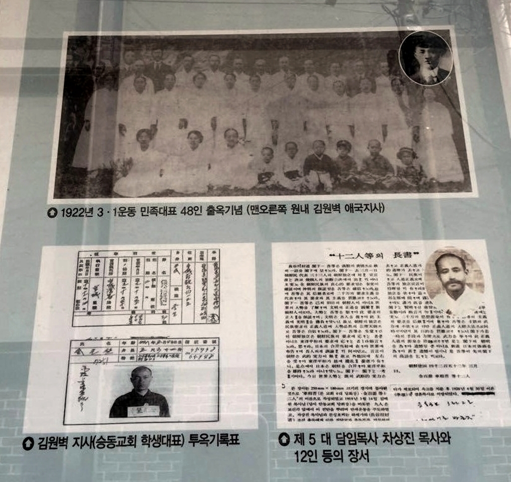3.1독립만세운동에 앞장선 승동교회 청년회장 김원벽과 차상진 목사.