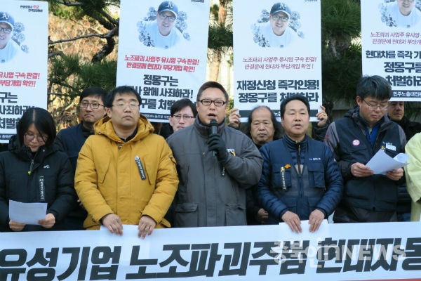 28일 민주노총과 유성기업 노동자들은 대전고등법원 앞에서 기자회견을 열고 "현대자동차가 노동조합법을 위반한 것에 대해 법원이 기소해달라"고 촉구했다.